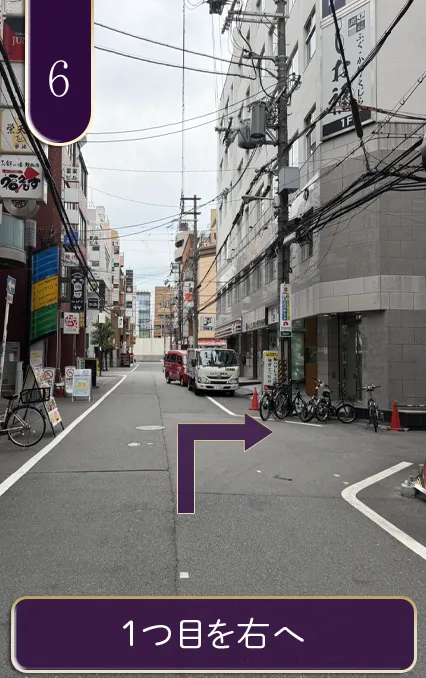 1つ目を右へ