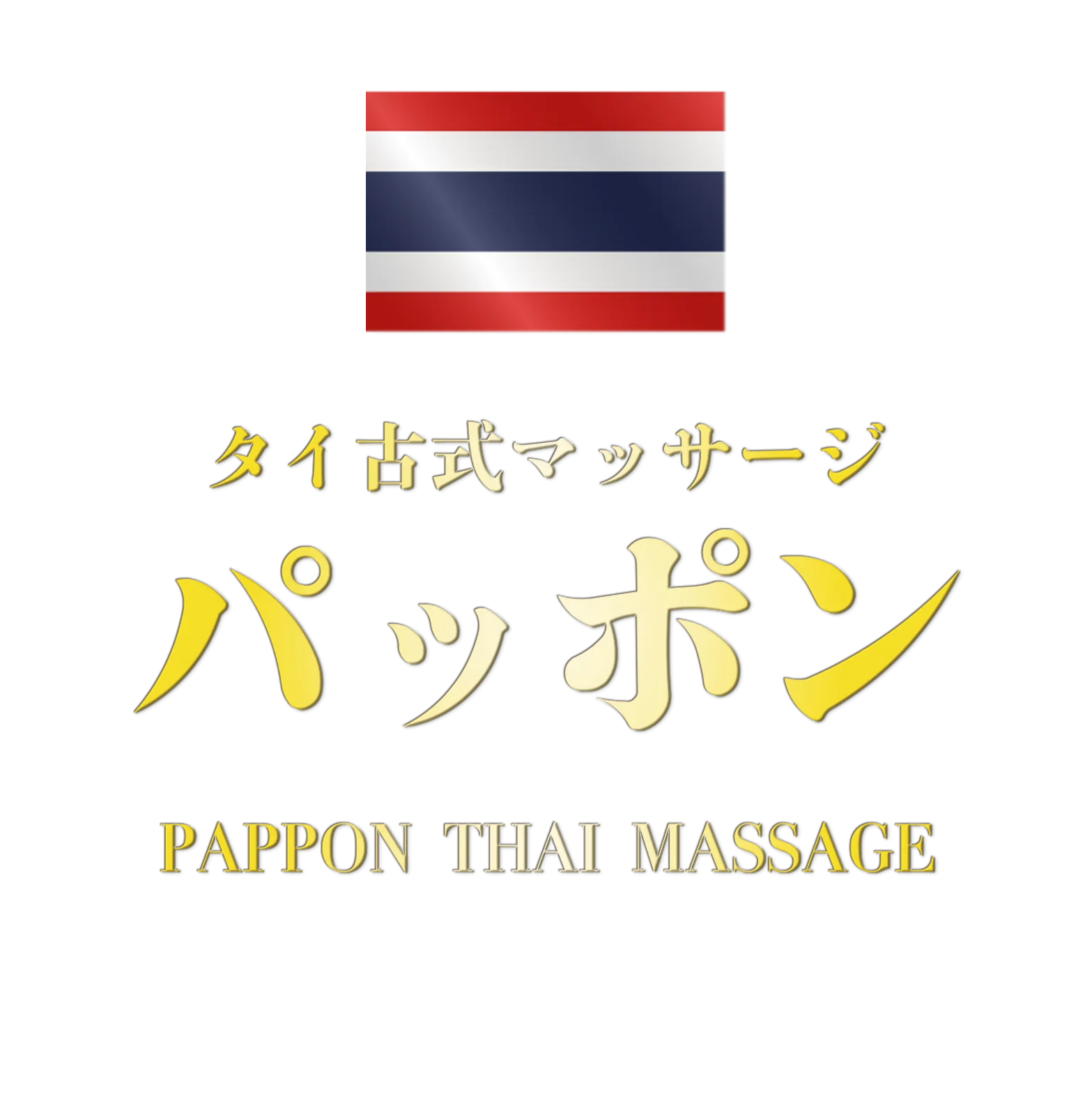 PAPPON